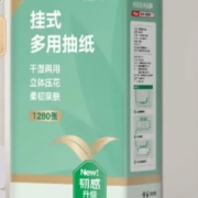 惠寻 挂抽纸 面巾纸挂壁式1280张320抽 1提