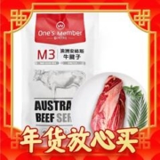 One's Member 安格斯 M3牛腱子 1kg