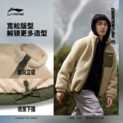 LI-NING 李宁 CF溯羊羔绒外套