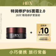 HBN 泛醇B5面霜 5g