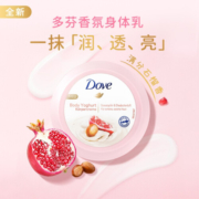 多芬（Dove）身体乳 石榴籽乳木果润肤乳250ml 保湿滋润 嫩白亮肤