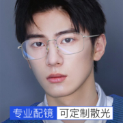 裴漾近视眼镜男商务眼镜框架配有无带度数防蓝光眼镜护目平光变色眼镜 黑色 配1.71超薄非球面镜片(度数备注)