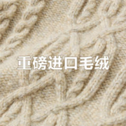 GIORDANO 佐丹奴 针织衫女秋冬新款复古绞花宽松圆领套头针织毛衣女18353614