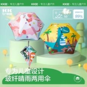 Kocotree 棵棵树 kk树 儿童雨伞男童女孩小学生晴雨两用伞幼儿园宝宝长柄伞圆角手动