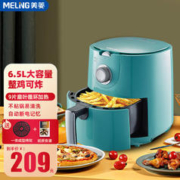 MELING 美菱 MeiLing） 空气炸锅家用 免翻面 新款无油低脂智能全自动大容量薯条机网红电炸锅双旋钮精准控温 6.5L