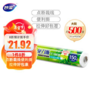 妙潔 妙洁免刀撕PE保鲜膜150米大碗经济装