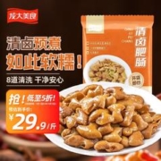 限移动端、京东百亿补贴：龙大美食 清卤肥肠500g 火锅食材 火锅肥肠