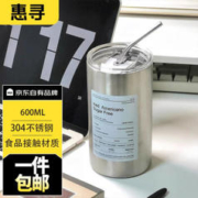惠寻 京东自有品牌 钢本色不锈钢咖啡杯冰霸杯随行杯保温水杯600ml杯子 钢本亮光600ML