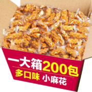 有券的上：喬陽村 小麻花 200包*3箱（共600包）（需拍3件）