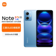 Redmi Note12 5G 120Hz OLED屏幕  骁龙4移动平台 5000mAh长续航 8GB+256GB时光蓝 智能手机 小米红米