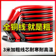 汽车摩托车纯铜搭火线 打火过江龙夹子