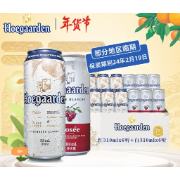 限地区、临期品：Hoegaarden 福佳 比利时风味精酿啤酒 福佳白310ml*6听+红310ml*6听