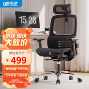 UE 永艺 沃克全网电脑椅人体工学椅 全网透气-3D扶手-可后仰135度
