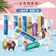 云南白药 牙膏全家福套装 6支共615g+牙刷*2