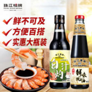 PEARL RIVER BRIDGE 珠江桥牌 鲜味蚝油470g+白灼汁300ml 2瓶组合