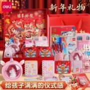 deli 得力 新年文具礼盒套装 豪华【1-3年级】新年套装