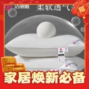 GRACE 洁丽雅 可水洗纤维枕家用枕芯 48*74cm一对装