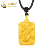 中国黄金（CHINA GOLD）龙年本命年黄金项链 招财福龙牌（约4.2g)+配黑绳