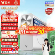 VIOMI 云米 MR1092 反渗透纯水机 1000G