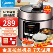 Midea 美的 6L电压力锅 MY-YL60M3-751双胆