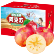 阿克苏苹果正宗阿克苏苹果 冰糖心丑苹果红富士 新鲜时令水果礼盒 送礼推荐 10斤礼盒单果70-80mm净重8.5-9斤