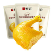 无穷 盐焗鸡腿70g*3袋卤味熟食特产鸡翅休闲小吃夜宵零食即食食品