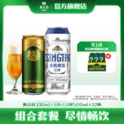 Augerta 奥古特 青岛啤酒全麦小麦白啤500ml*12听+青岛啤酒奥古特330ml*6听 组合
