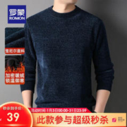ROMON 罗蒙 针织衫男秋季新款圆领保暖打底毛衣男 3Z5340011