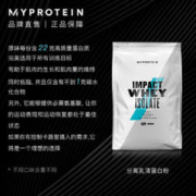 MYPROTEIN 熊猫分离乳清蛋白粉2.2磅