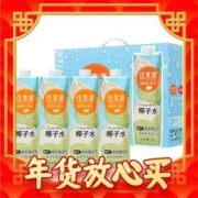 爆卖年货、88VIP：Goodfarmer 佳农 佳果源100%NFC椰子水 1L*4瓶