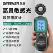 GREENER 绿林 照度计照度测试仪光照强度测光仪流明亮度测量仪高精度检测光度计