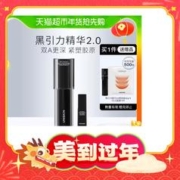 88VIP会员：UNISKIN 优时颜 新蕴能紧颜精华乳黑引力精华2.0 套盒30g+5g（赠 黑引力精华2.0替换装30g*1+肌活面膜*2片）