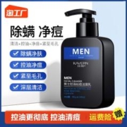 KAVERN 佳朗 男士火山泥洗面奶除螨控油补水保湿去螨虫去黑头专用洁面乳霜套装