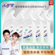 小漂漂 洁厕液除臭祛垢500ml*5瓶