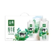 百补入手35元 金典纯牛奶梦幻盖250mL*10