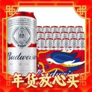 爆卖年货、88VIP：Budweiser 百威 啤酒整箱经典醇正红罐拉格450ml*18听无礼袋聚会装