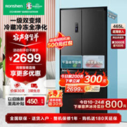 Ronshen 容声 离子净味系列 BCD-465WD18FP 风冷十字对开门冰箱 465L 墨韵灰