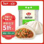 Anjoy 安井 猪肉包 720g