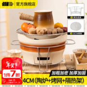 探险者 围炉煮茶套装烧烤炉室内煮茶炉煮茶壶户外烤火泥炉取暖打边炉子 加大号24CM