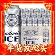 88VIP会员：Budweiser 百威 整箱装啤酒罐装醇正清爽易拉罐冰啤500ml*18听
