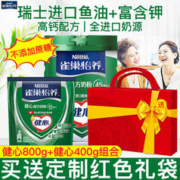 Nestlé 雀巢 Nestle）怡养健心无蔗糖添加中老年人高钙奶粉全脂高钙成长早餐奶粉