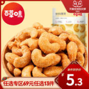 Be&Cheery 百草味 碳烤坚果零食休闲小吃
