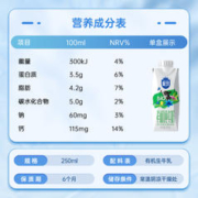 88VIP会员：SANYUAN 三元 极致有机梦幻盖纯牛奶250ml/1瓶