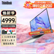 ThinkPad 思考本 联想ThinkBook13s丨13x酷睿版轻薄本高性能商务办公游戏设计师女生便携手提笔记本电脑