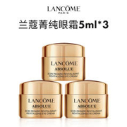 LANCOME 兰蔻 菁纯眼霜5ml*3瓶 淡纹抗皱滋润紧致