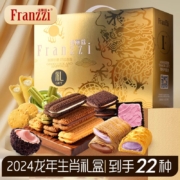 法丽兹夹心曲奇饼干  2024年龙年生肖礼盒1166g