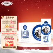 三元极致高品质全脂纯牛奶250ml*12礼盒装 每100ml含3.6g乳蛋白