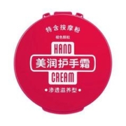 HAND CREAM 美润 护手霜 ×3罐 渗透滋养型