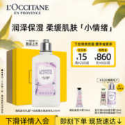 欧舒丹 身体乳白色薰衣草润肤乳滋润保湿香体 250ml