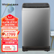 Whirlpool 惠而浦 9公斤波轮洗衣机活水漂DD直驱变频钻石内筒WVD903301S WVD903301S